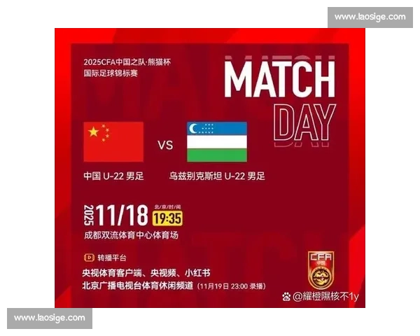 国足激战乌兹别克斯坦全场高光瞬间回顾与关键进球解析战术博弈与遗憾瞬间